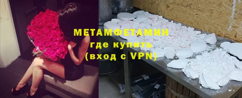 МЕТАМФЕТАМИН Methamphetamine  Иноземцево 